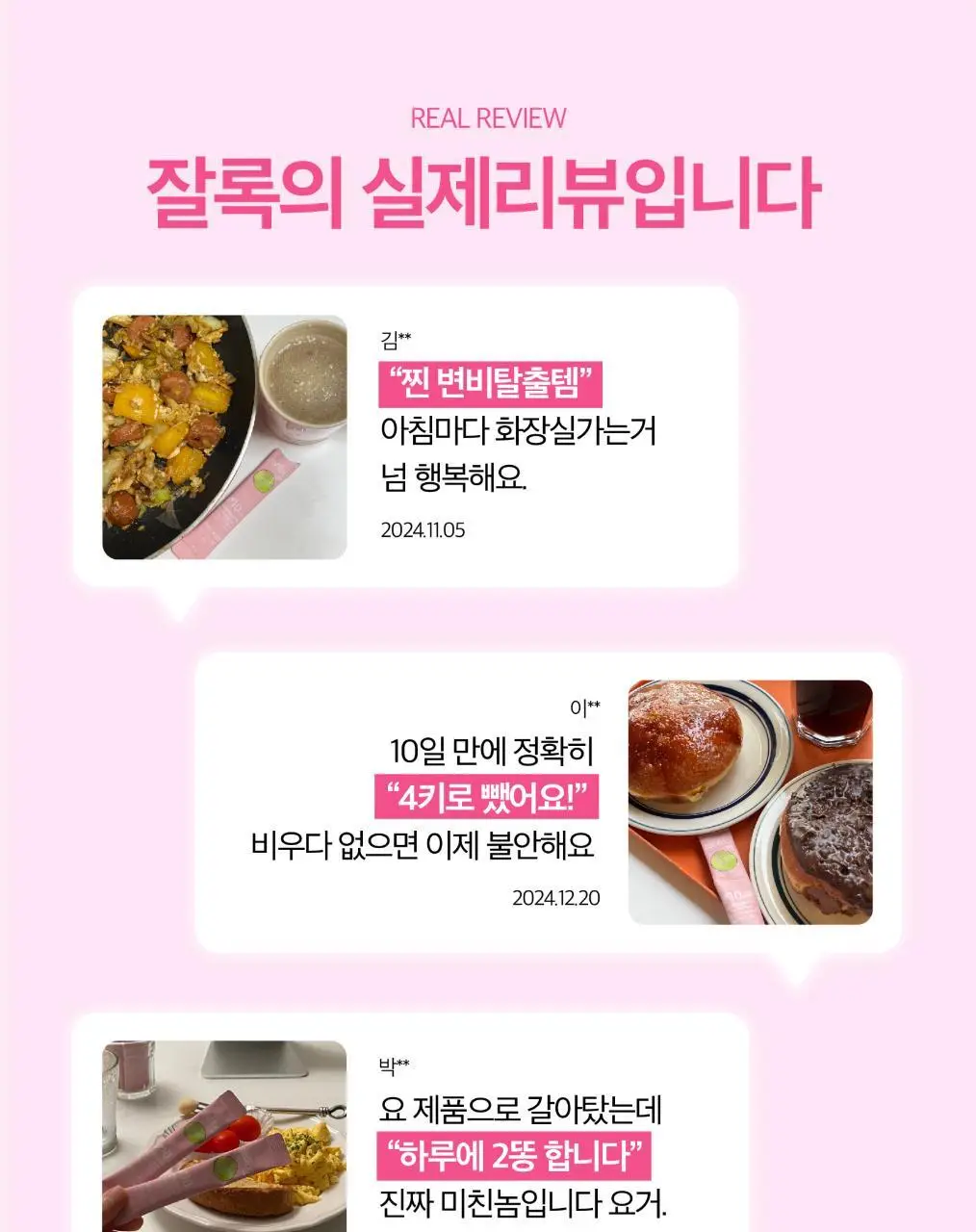 [1세대 차전자피] 잘록 비우다 매실맛 20포 (20일분) 상세페이지 18